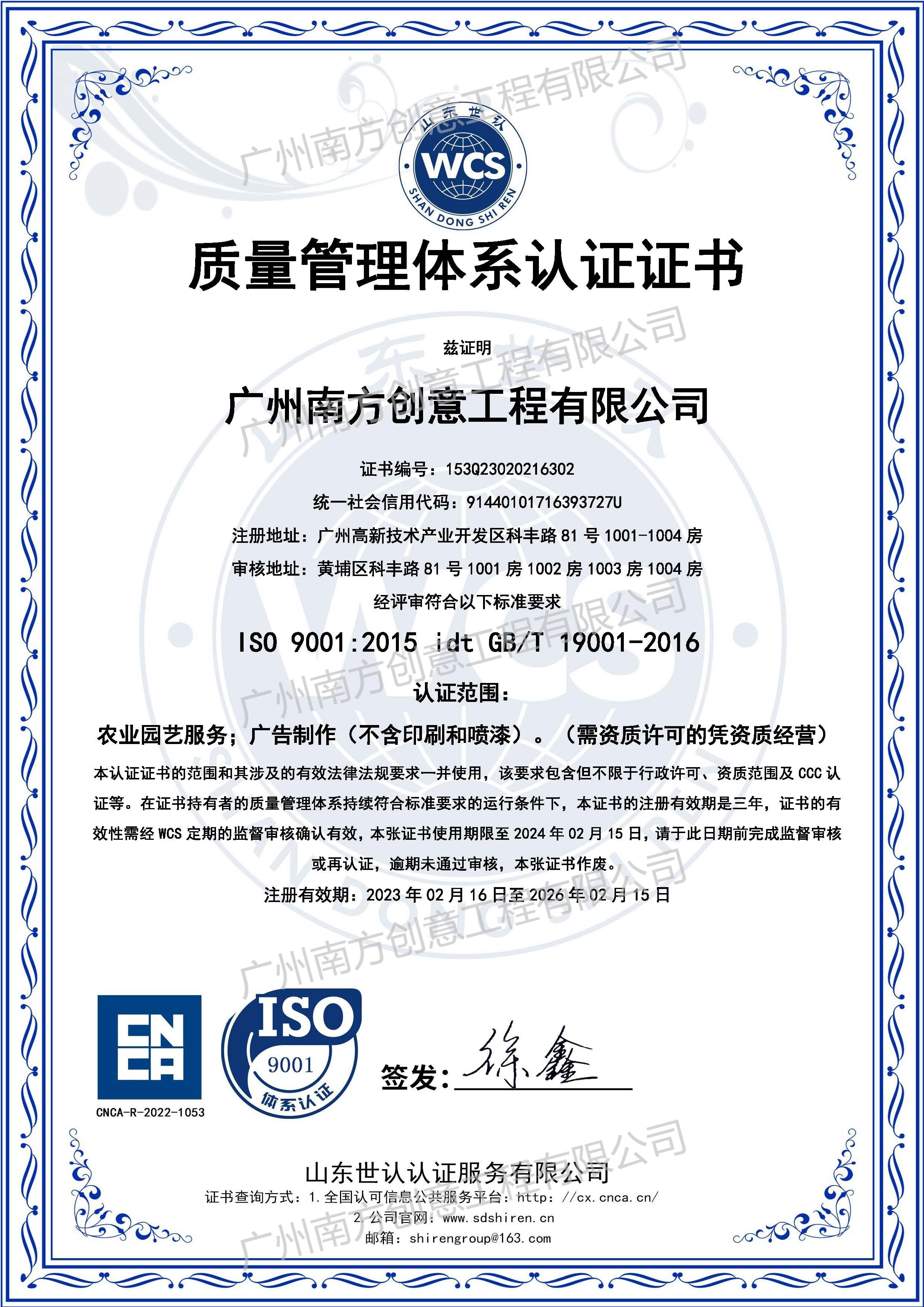 质量管理体系认证证书
