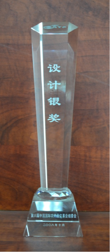 中国国际农产品交易组委会设计银奖