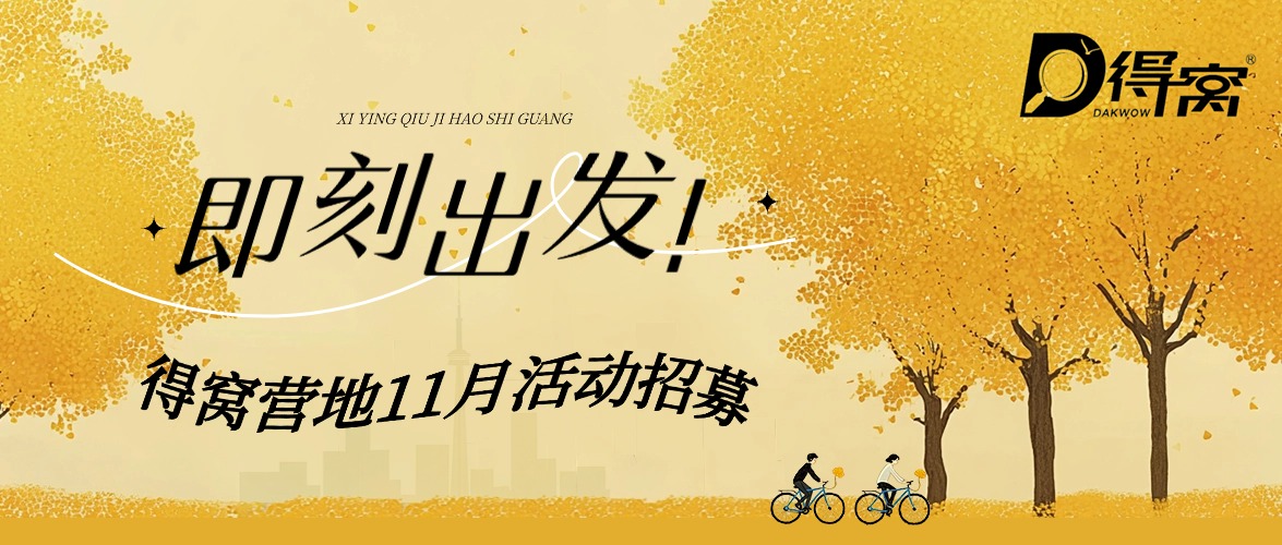 通用公众号首图秋季出行公众号双封面AIGC